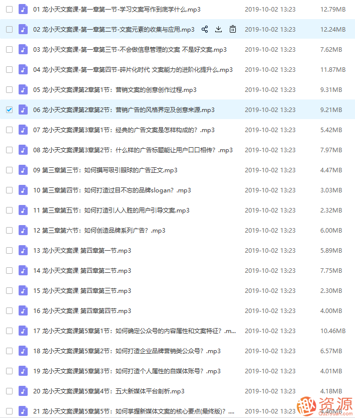【教程分享】文案训练营第二期插图1 【教程分享】文案训练营第二期插图1