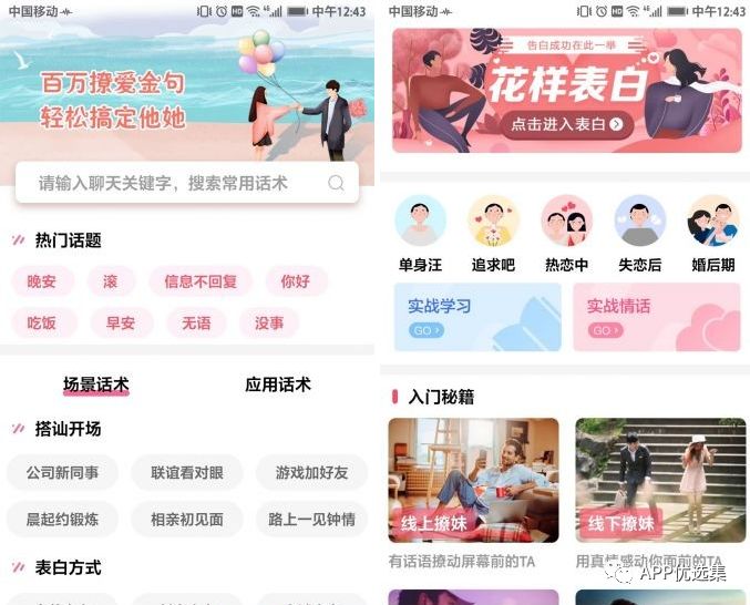 请叫我雷锋|这些好用且热门的软件，玩到根本停不下来~插图1