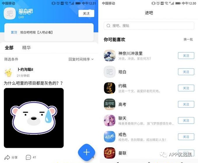 请叫我雷锋|这些好用且热门的软件，玩到根本停不下来~