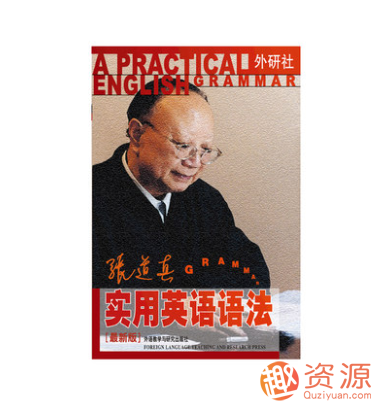 英语语法扫描版合集