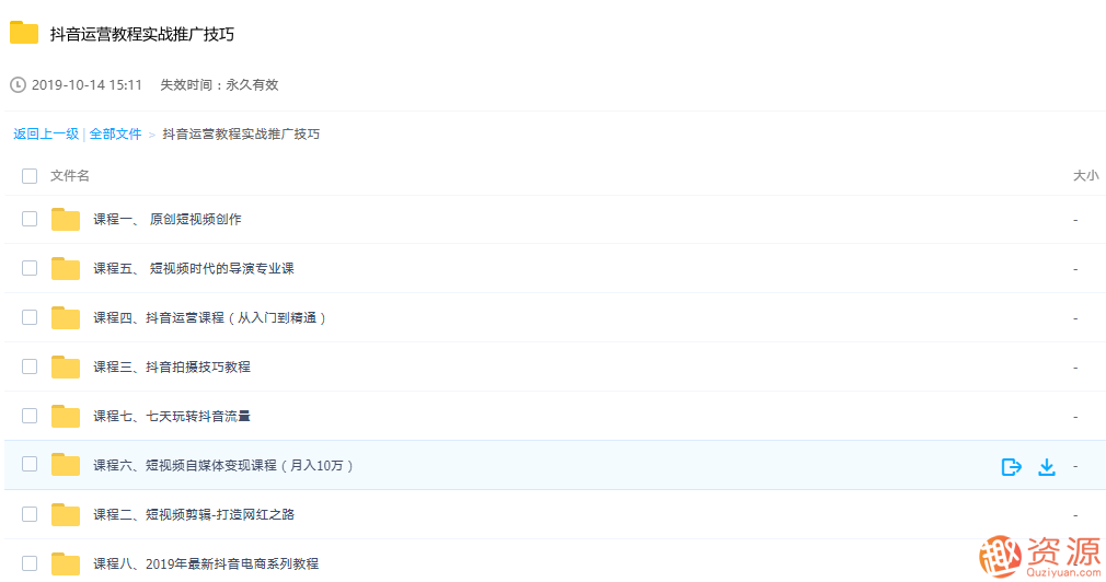 抖音运营教程实战推广技巧插图3