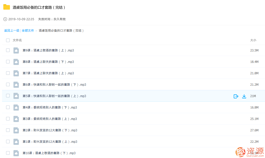 饭桌上敬酒的套路和拒绝的套路【教程分享】插图1 饭桌上敬酒的套路和拒绝的套路【教程分享】插图1