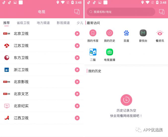 搞大事|成年人的下半场都是从这些神器开始插图10