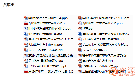 6000份营销策划方案插图2