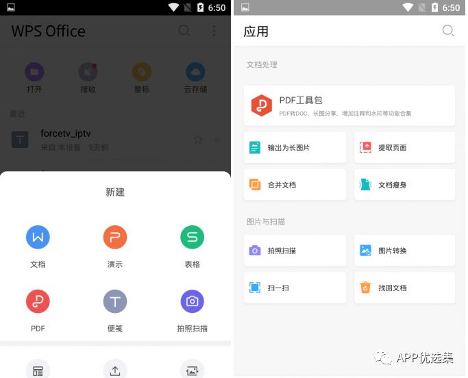 周末副利|无论前方有多危险，我们一定披荆斩棘，继续前行！插图7