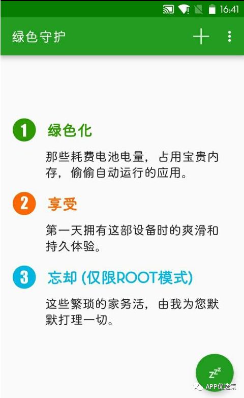 这些让人沉迷的软件，请大家 Hold 住，别太劳累！插图5