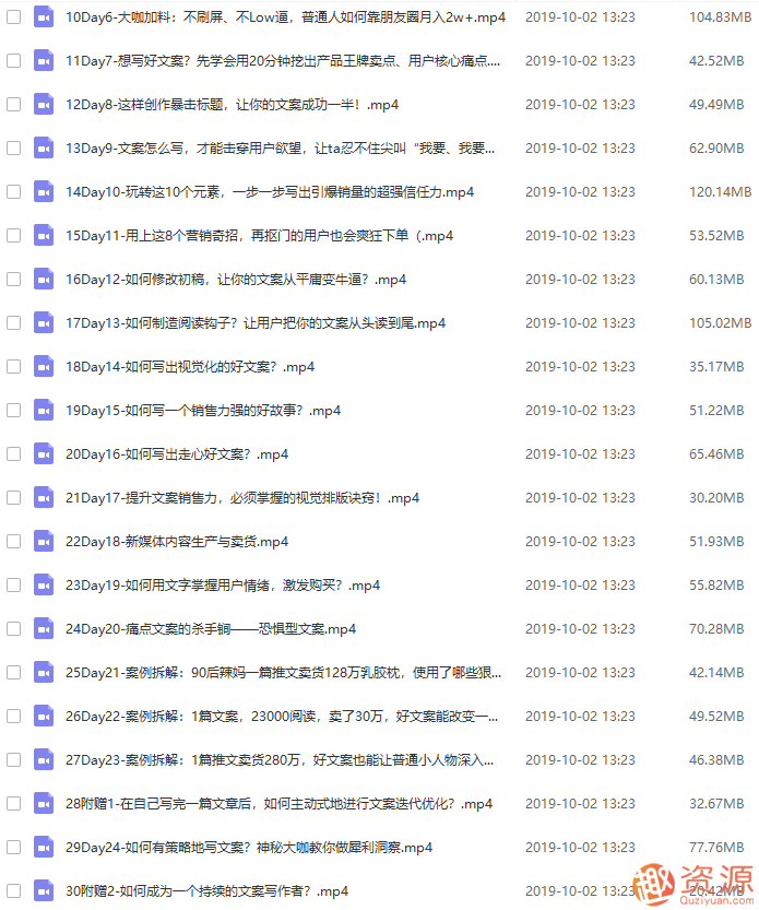 爆款吸金文案训练营插图1