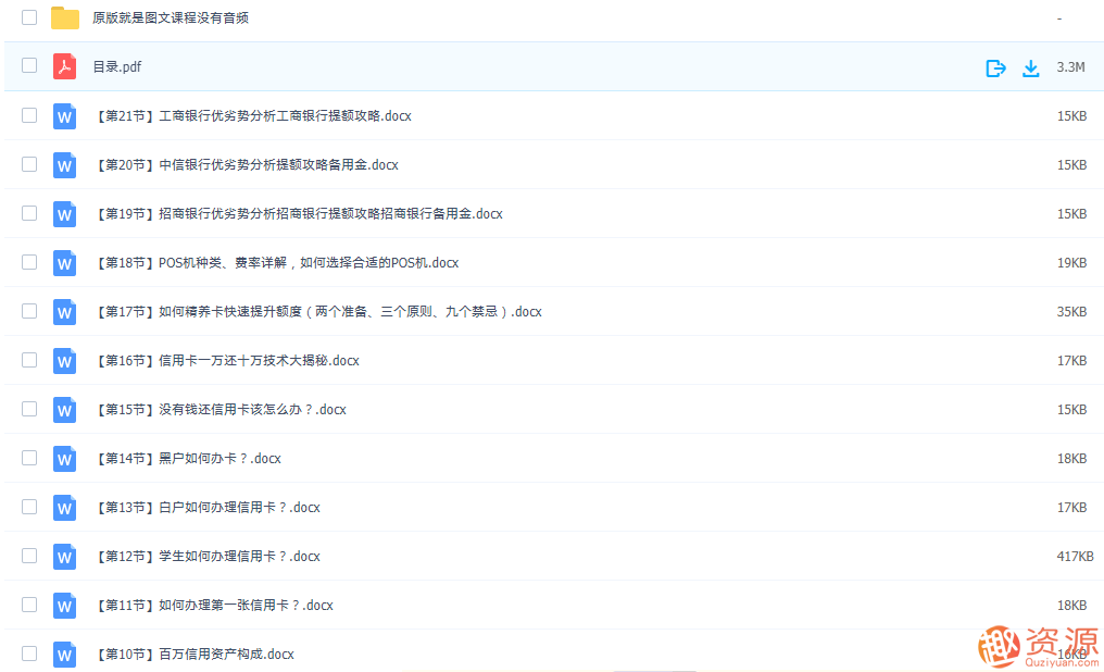 小白融资百万速成班插图1