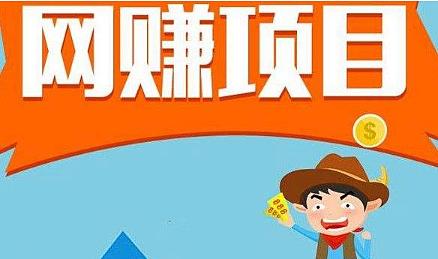 27个懒人快速赚钱项目插图