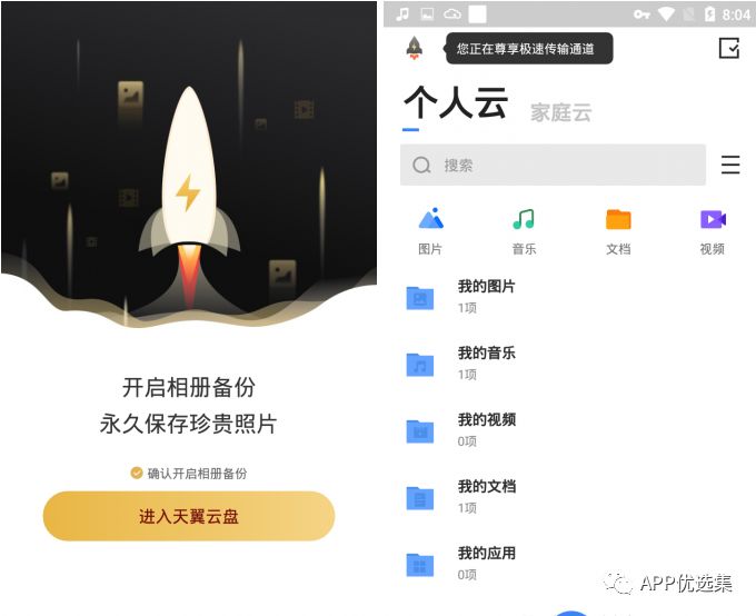 这些让人沉迷的软件，请大家 Hold 住，别太劳累！插图2