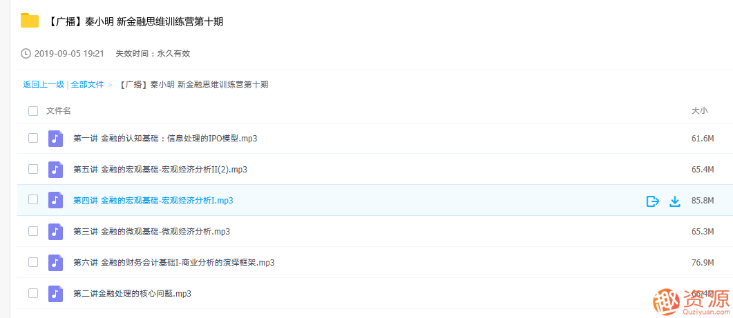 金融训练营10期插图1