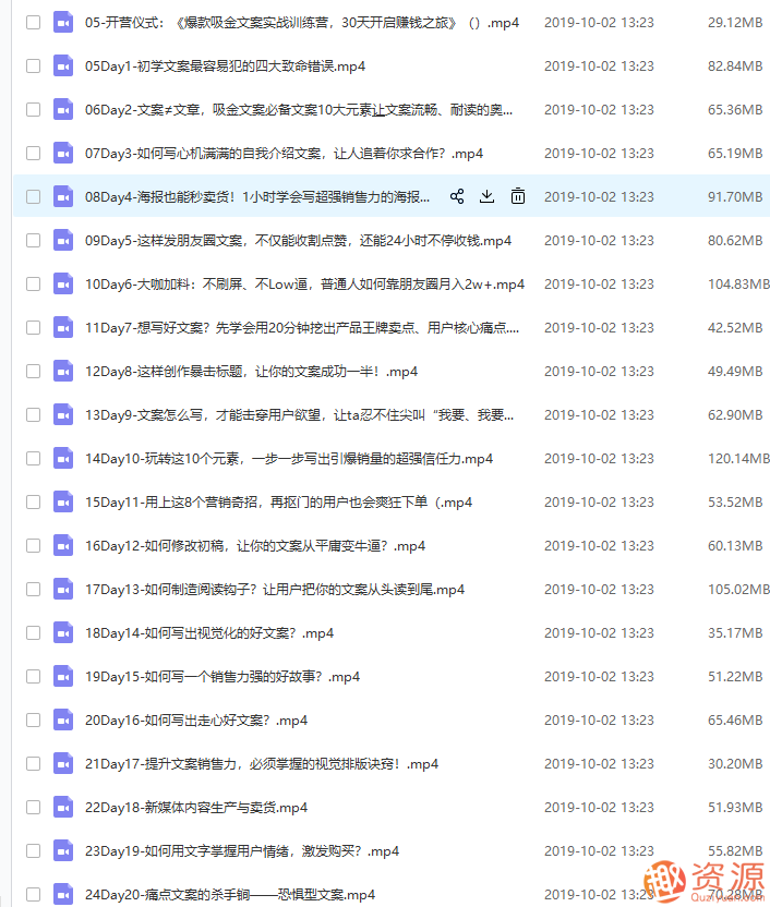 爆款吸金文案训练营插图2 爆款吸金文案训练营插图2