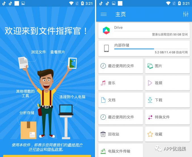 周末副利|无论前方有多危险，我们一定披荆斩棘，继续前行！插图10