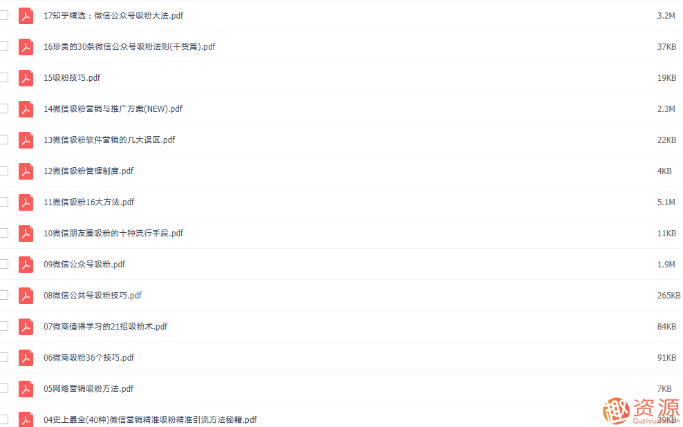 社群营销 方法 技巧与实践【教程分享】插图4