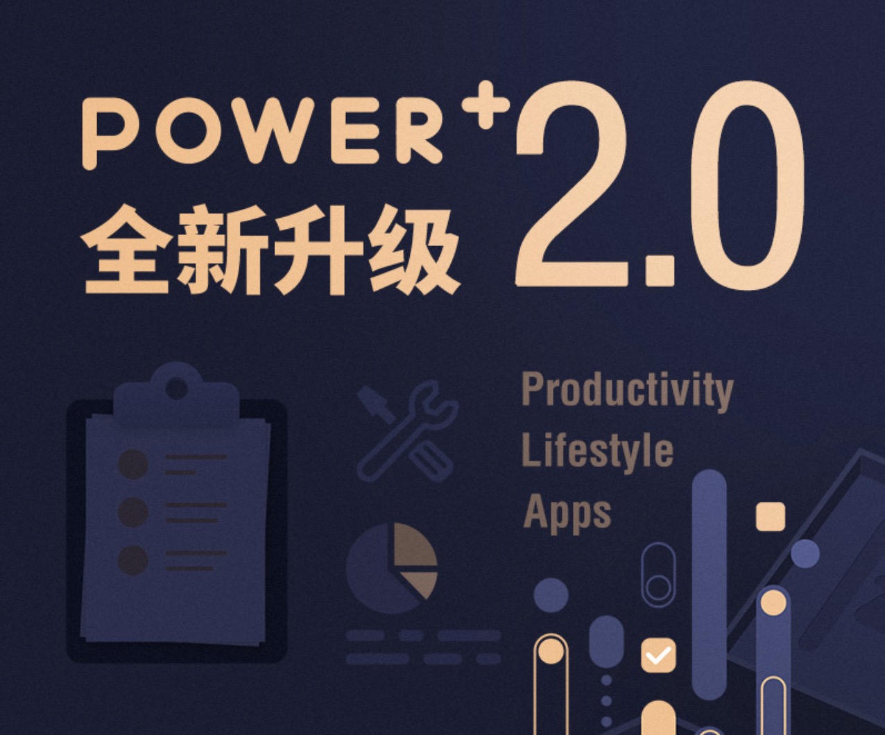 少数派付费专栏Power＋1.0和Power＋2.0系列课程
