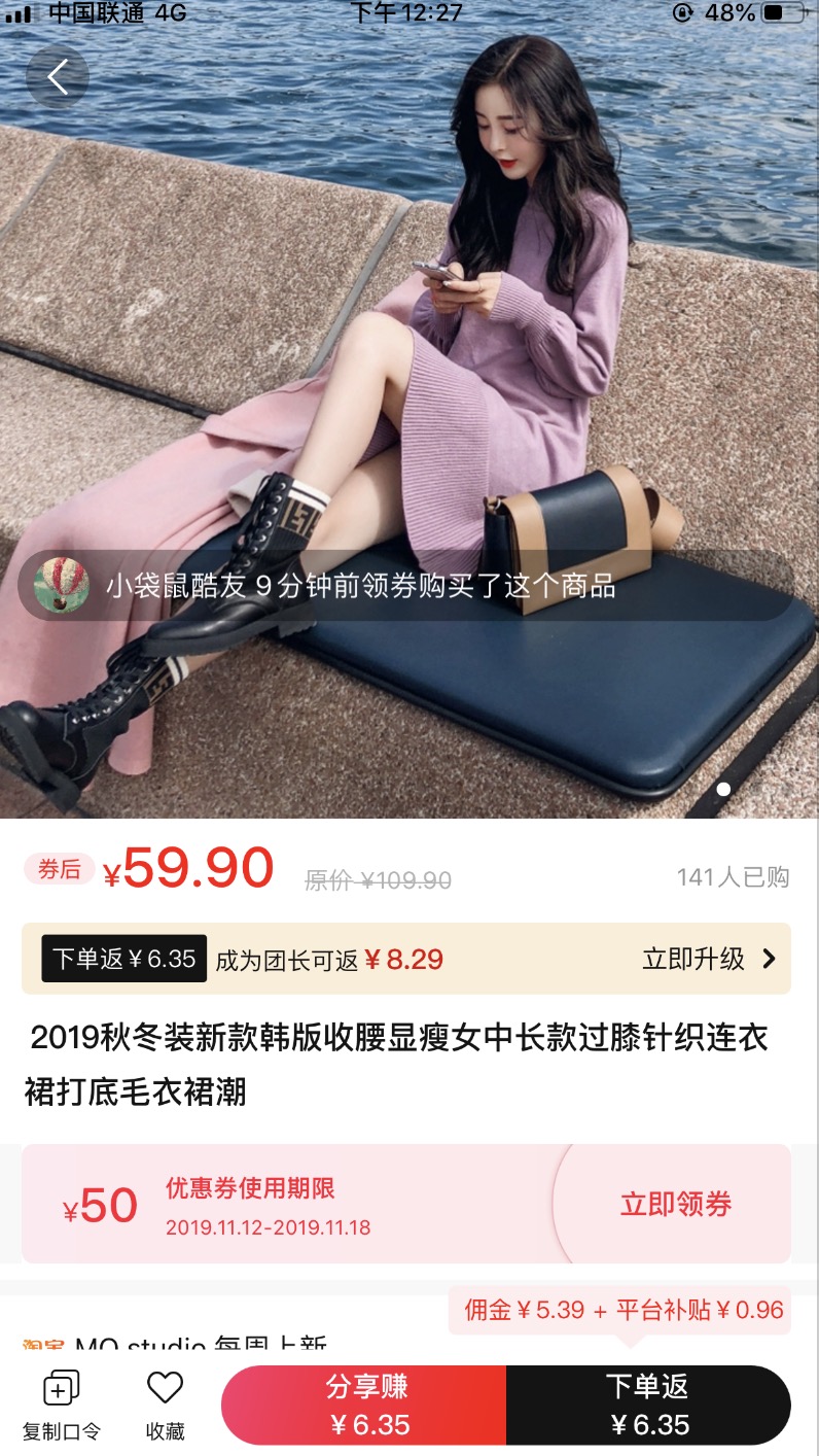 如何用闲鱼＋淘宝客软件来赚钱？插图2