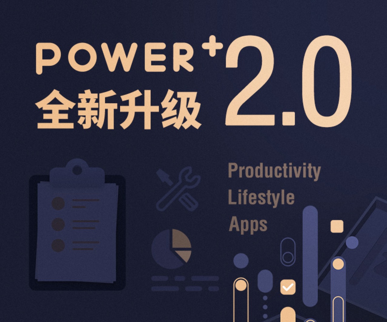 少数派付费专栏Power＋1.0和Power＋2.0系列课程插图