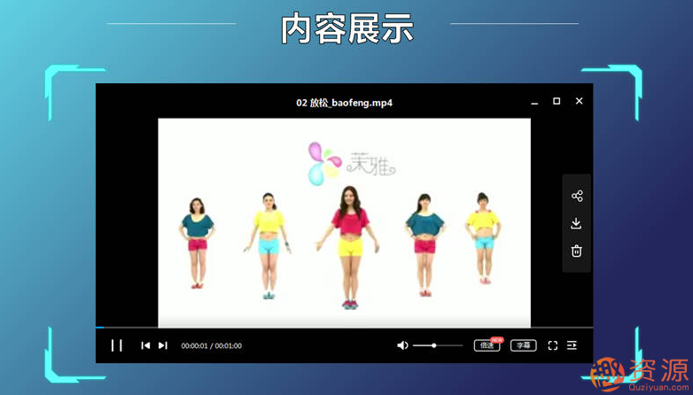 女子塑形减肥操视频教程合集插图3