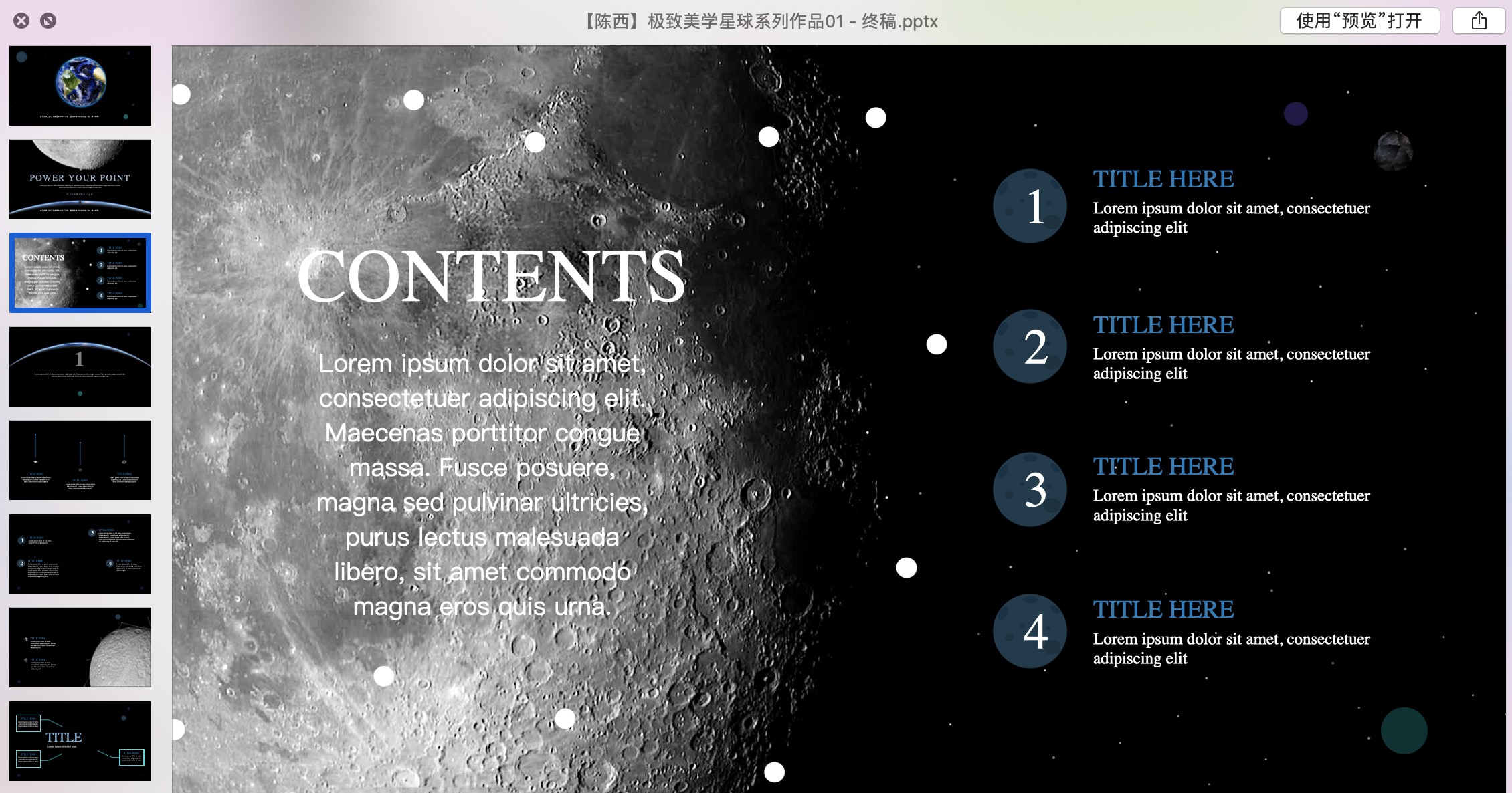 万门大学价值1298元的高端商业PPT版本