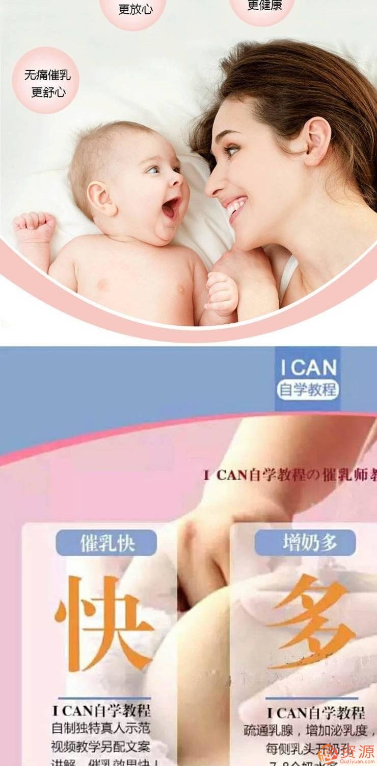 婴儿与产妇护理插图3