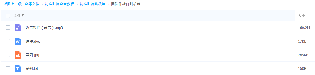 精准引流教程插图4