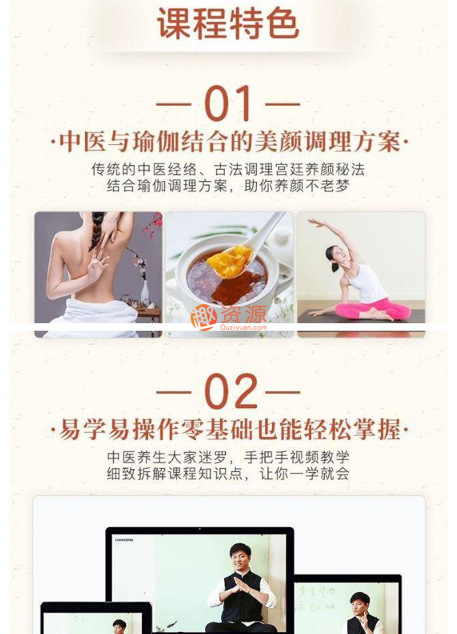 中医古法养颜术 百度网盘插图1
