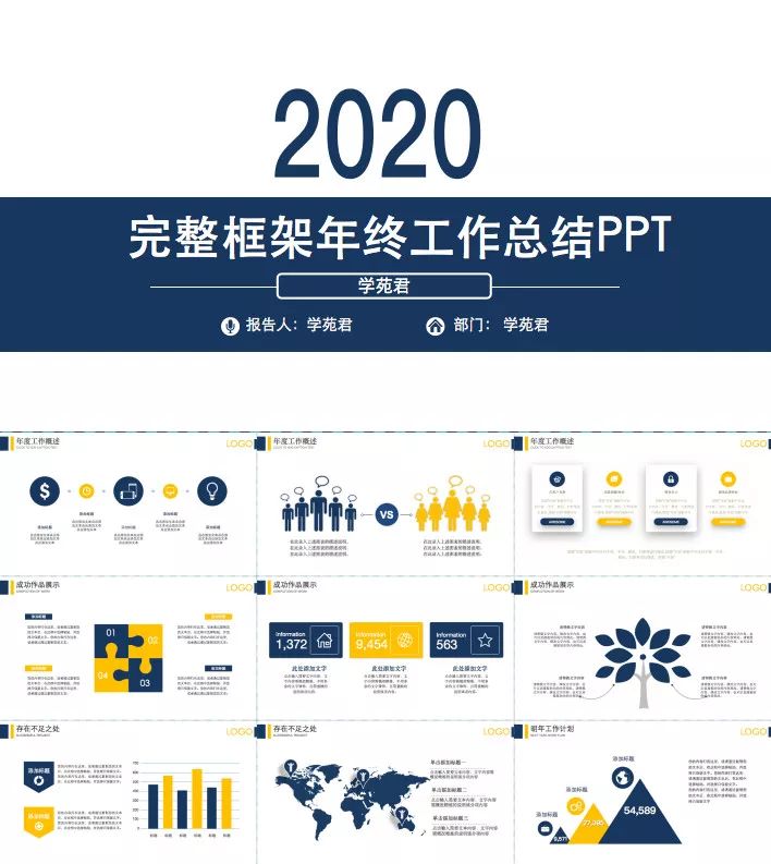 好用到哭的PPT素材包长什么样？插图30