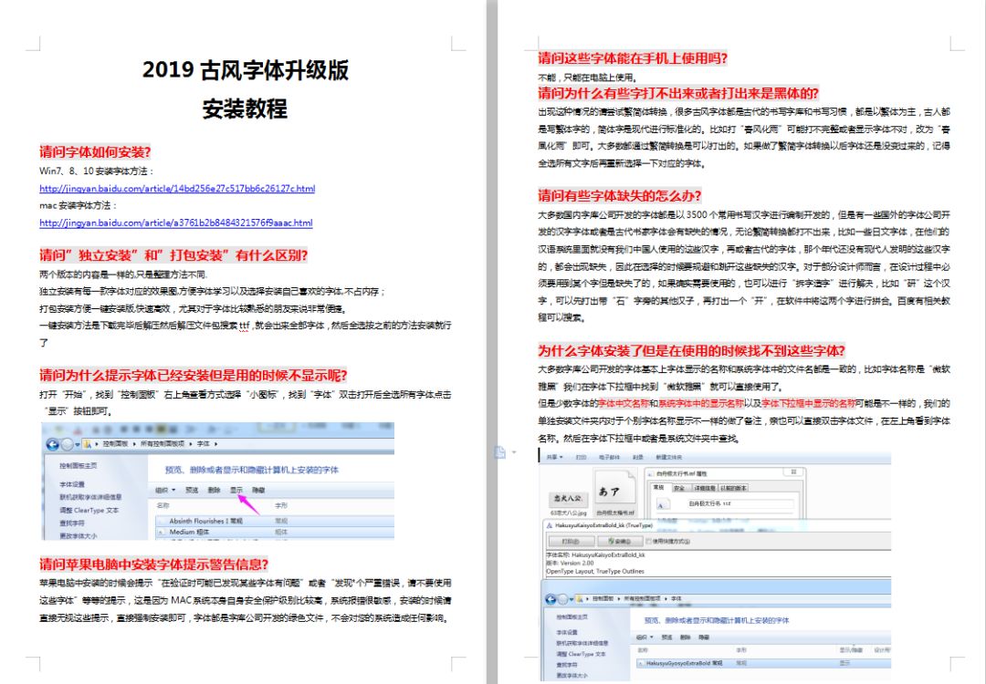 别再用自带的系统字体了，这1000款字体美到窒息！插图23