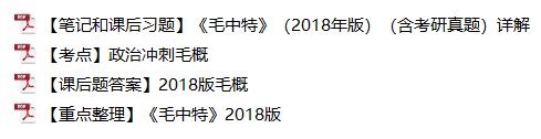 1小时搞定马原+毛概+思修+近史.docx插图2