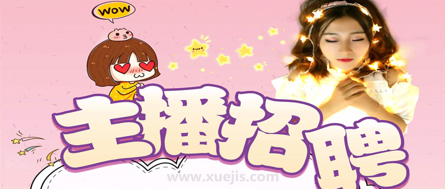 网络主播视频教程  百度网盘