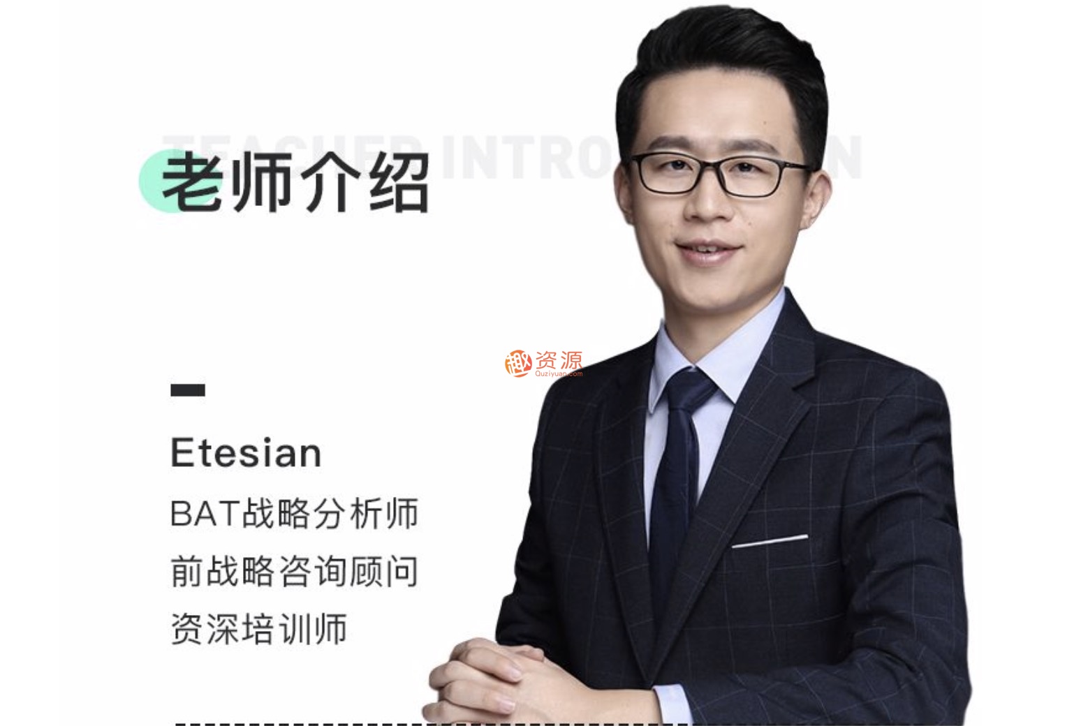 果壳12节课变身解决问题的高手