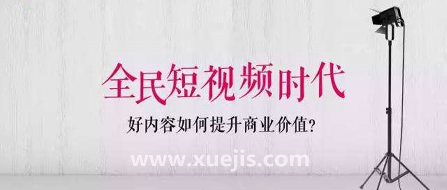 短视频时代的导演专业课  百度网盘