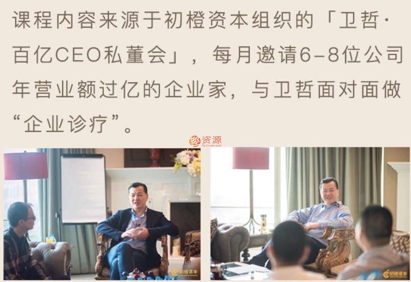 卫哲商业实战40讲插图