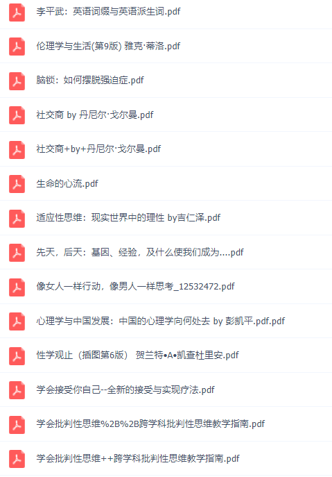 必读!300本心理学电子书,教你用理性思考问题!插图7 必读!300本心理学电子书,教你用理性思考问题!插图7