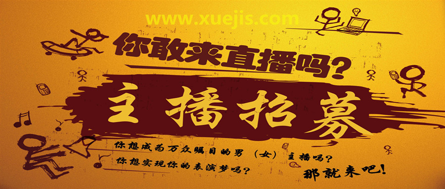 网络主播文本教程 百度网盘插图 网络主播文本教程 百度网盘插图