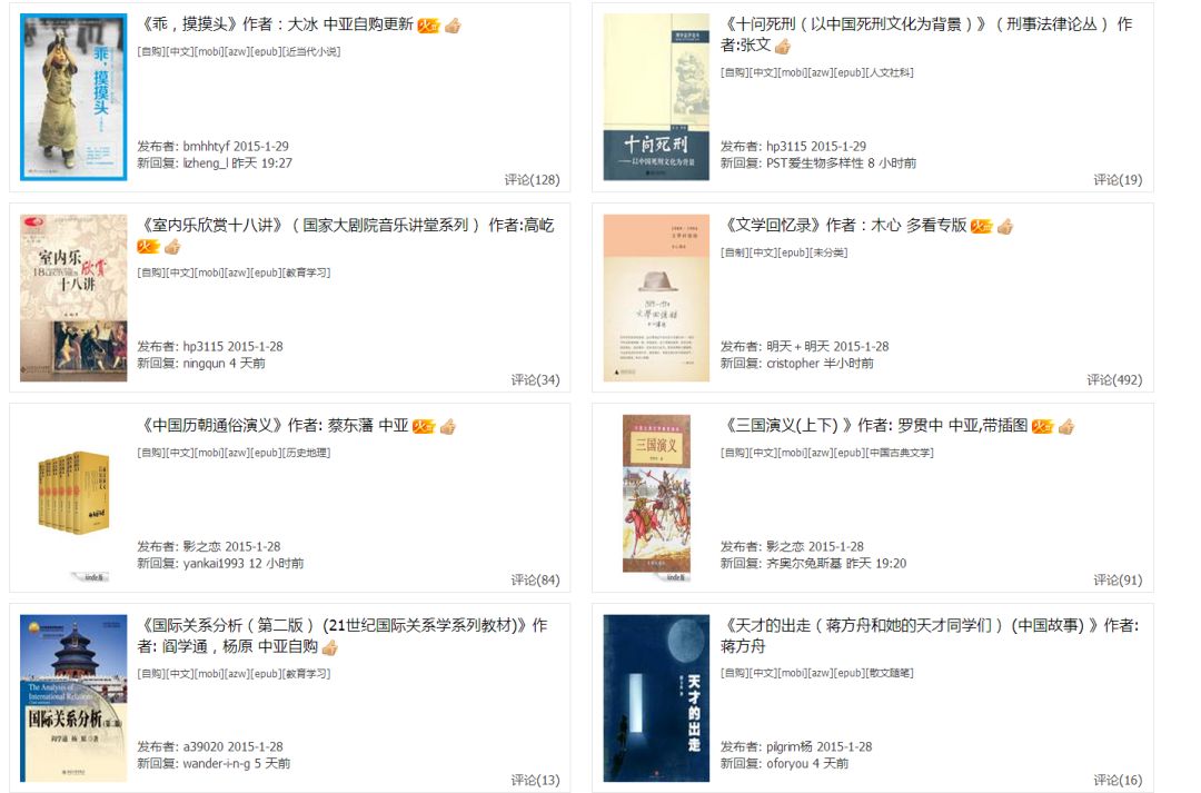2000本kindle电子书资源，全部送给你！插图4