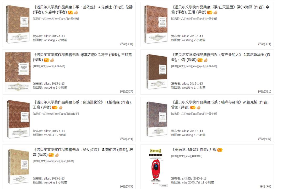 2000本kindle电子书资源，全部送给你！插图7