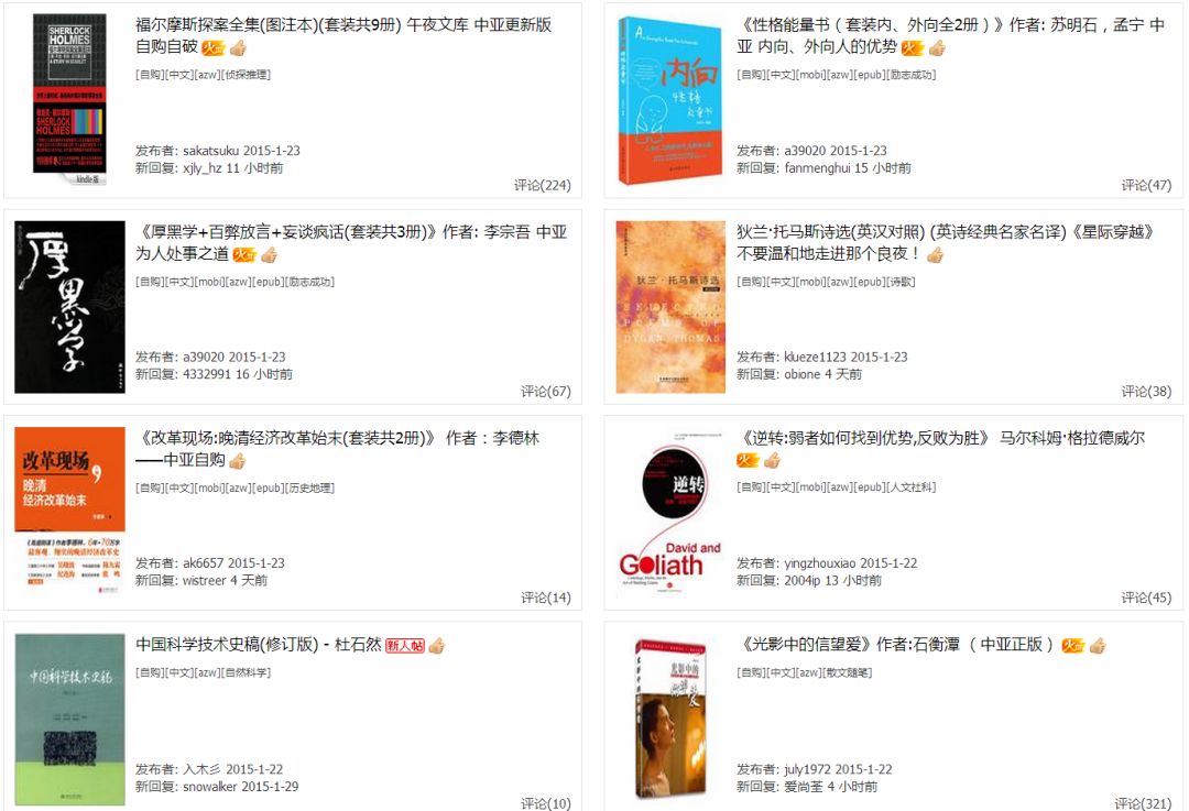 2000本kindle电子书资源，全部送给你！插图5