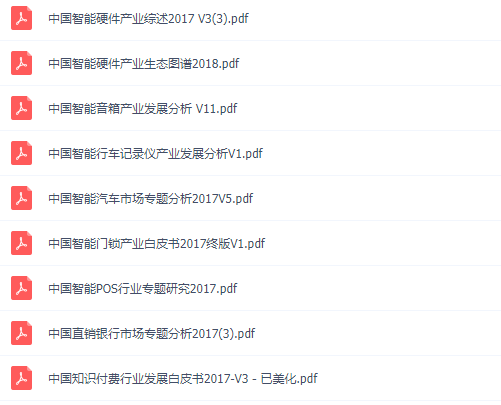 2020毕业论文最全写作攻略.doc插图8 2020毕业论文最全写作攻略.doc插图8