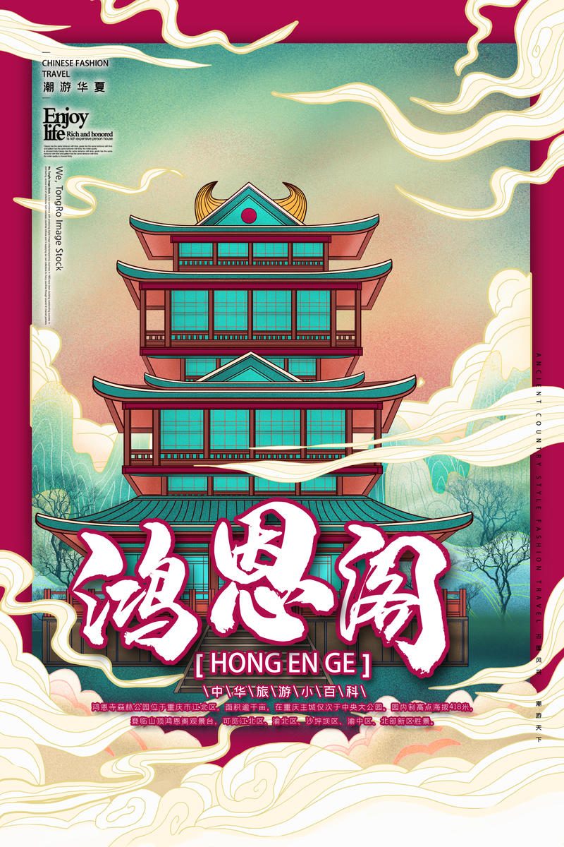 上百款国潮风城市插画素材 百度网盘插图3