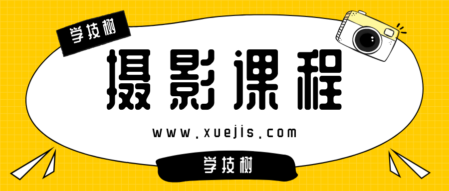 摄影课程合集  百度网盘
