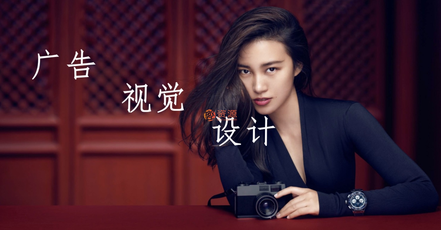 广告视觉行业实战班
