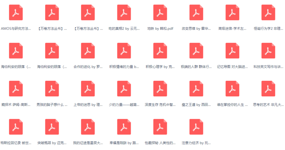 必读!300本心理学电子书,教你用理性思考问题!插图8 必读!300本心理学电子书,教你用理性思考问题!插图8