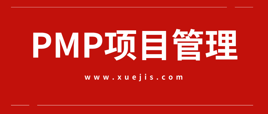 PMP项目管理内部课程全集  百度网盘