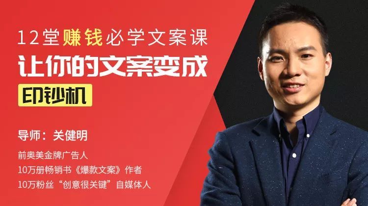 12堂赚钱必学文案课：让你的文案变成印钞机