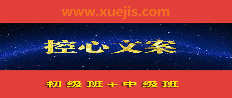 控心文案（PDF文档）  百度网盘