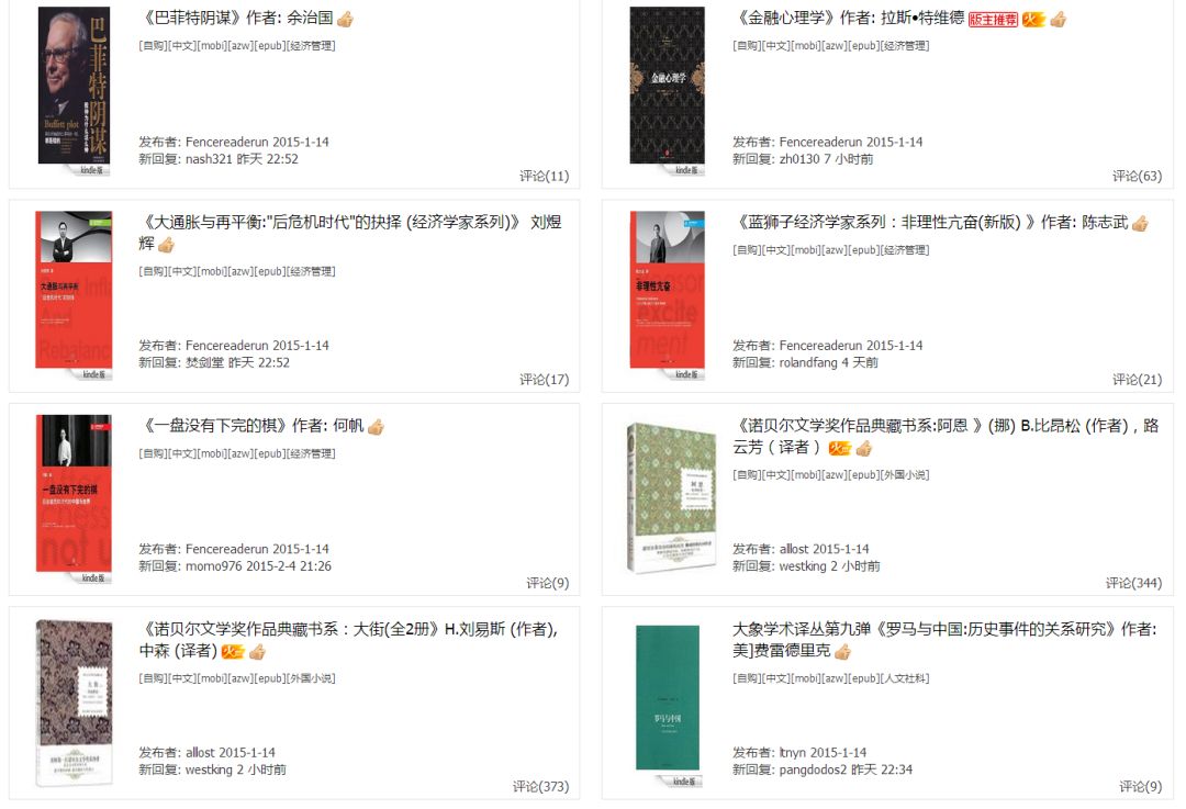 2000本kindle电子书资源，全部送给你！插图6