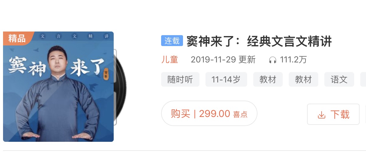 窦神来了_经典文言文精讲