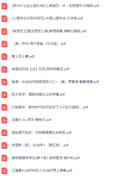 必读!300本心理学电子书,教你用理性思考问题!插图6 必读!300本心理学电子书,教你用理性思考问题!插图6