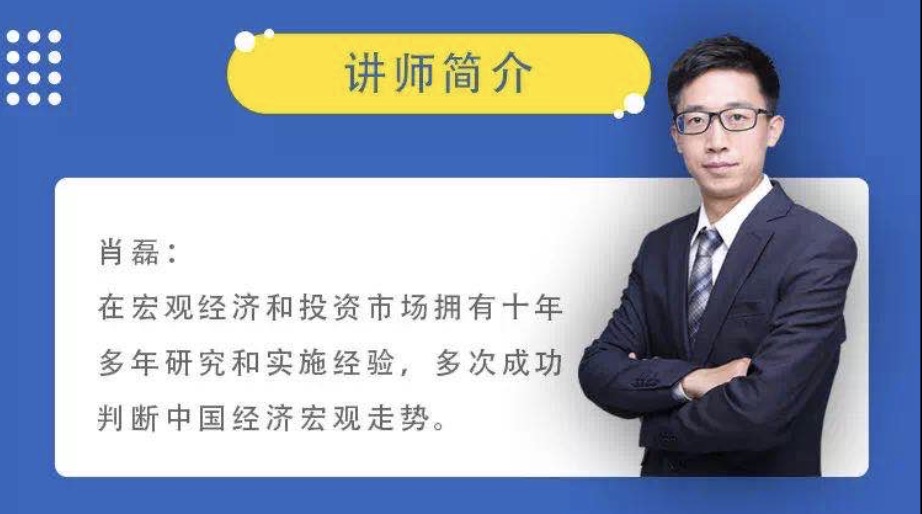 肖磊看市_点对点掘金课2019插图